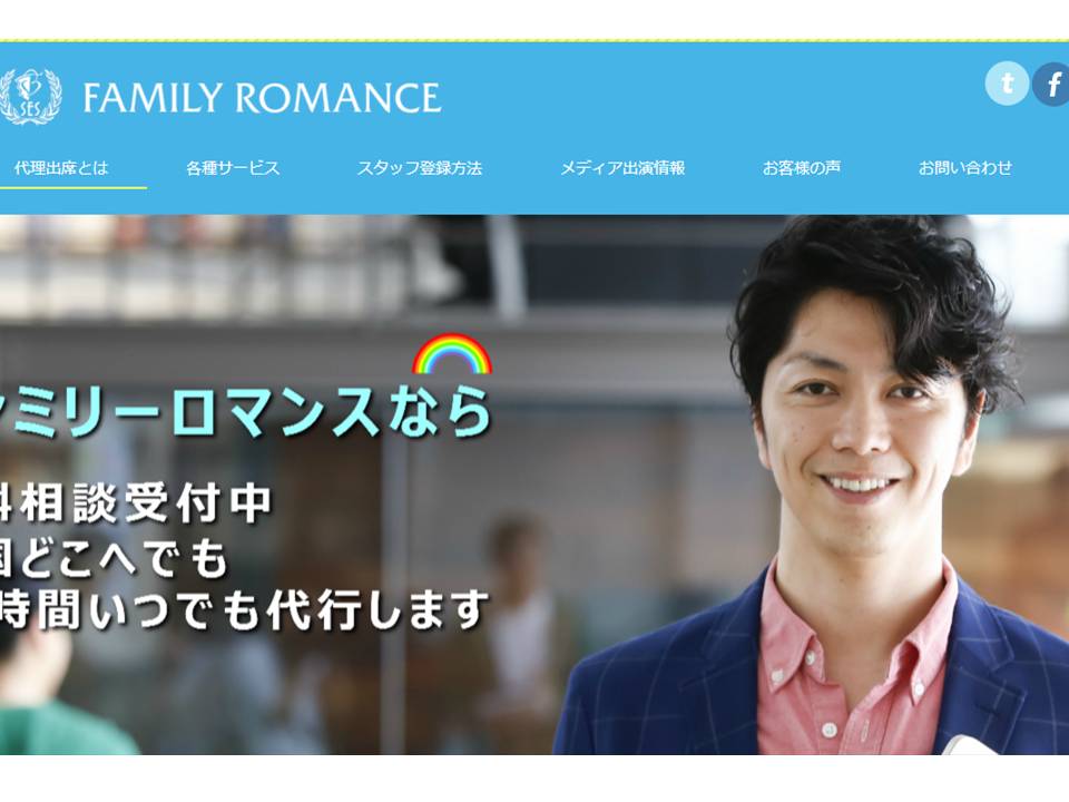 affitta una famiglia in giappone